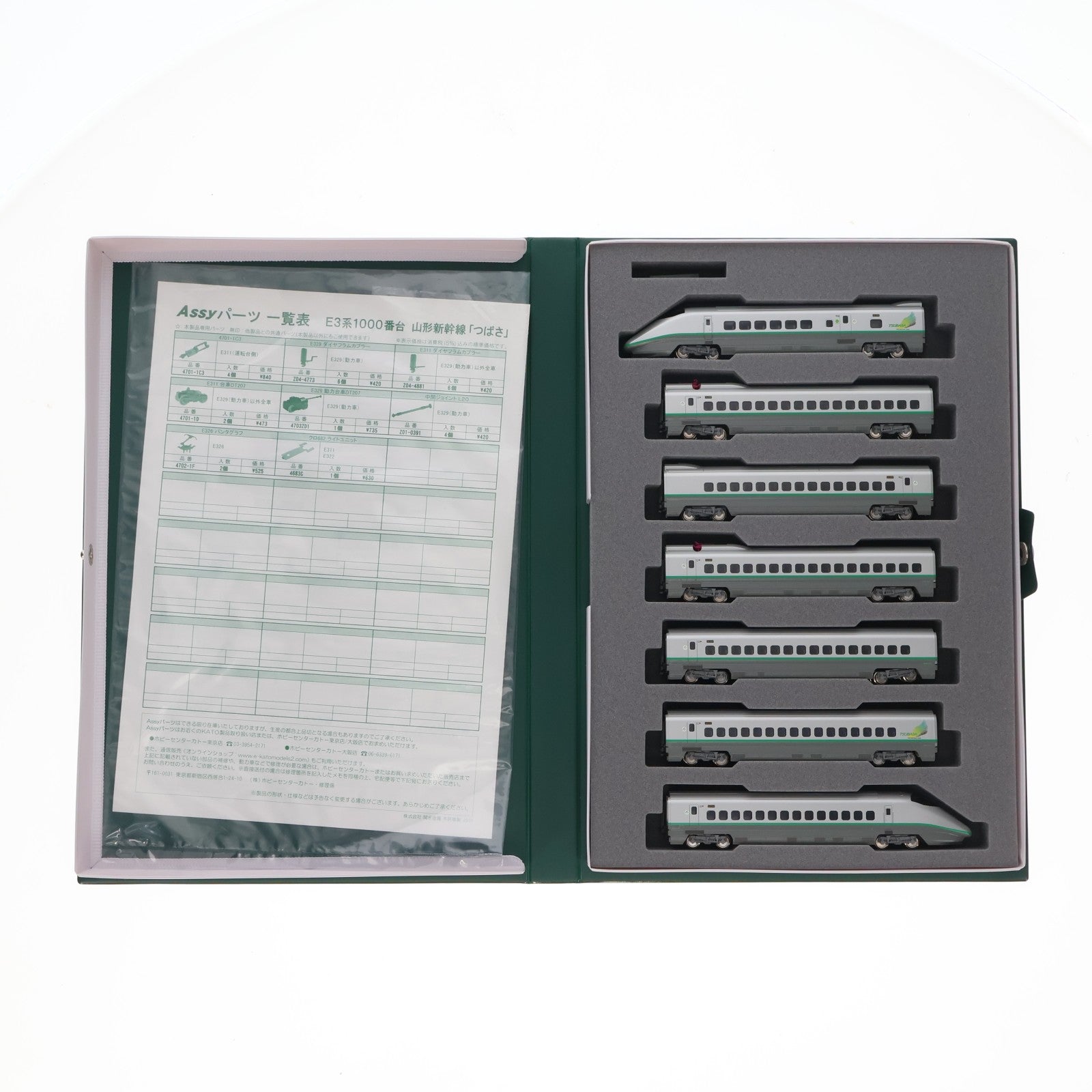 【中古即納】[RWM] 10-222 E3系1000番台 山形新幹線 「つばさ」 7両セット(動力付き) Nゲージ 鉄道模型 KATO(カトー)(20090430)