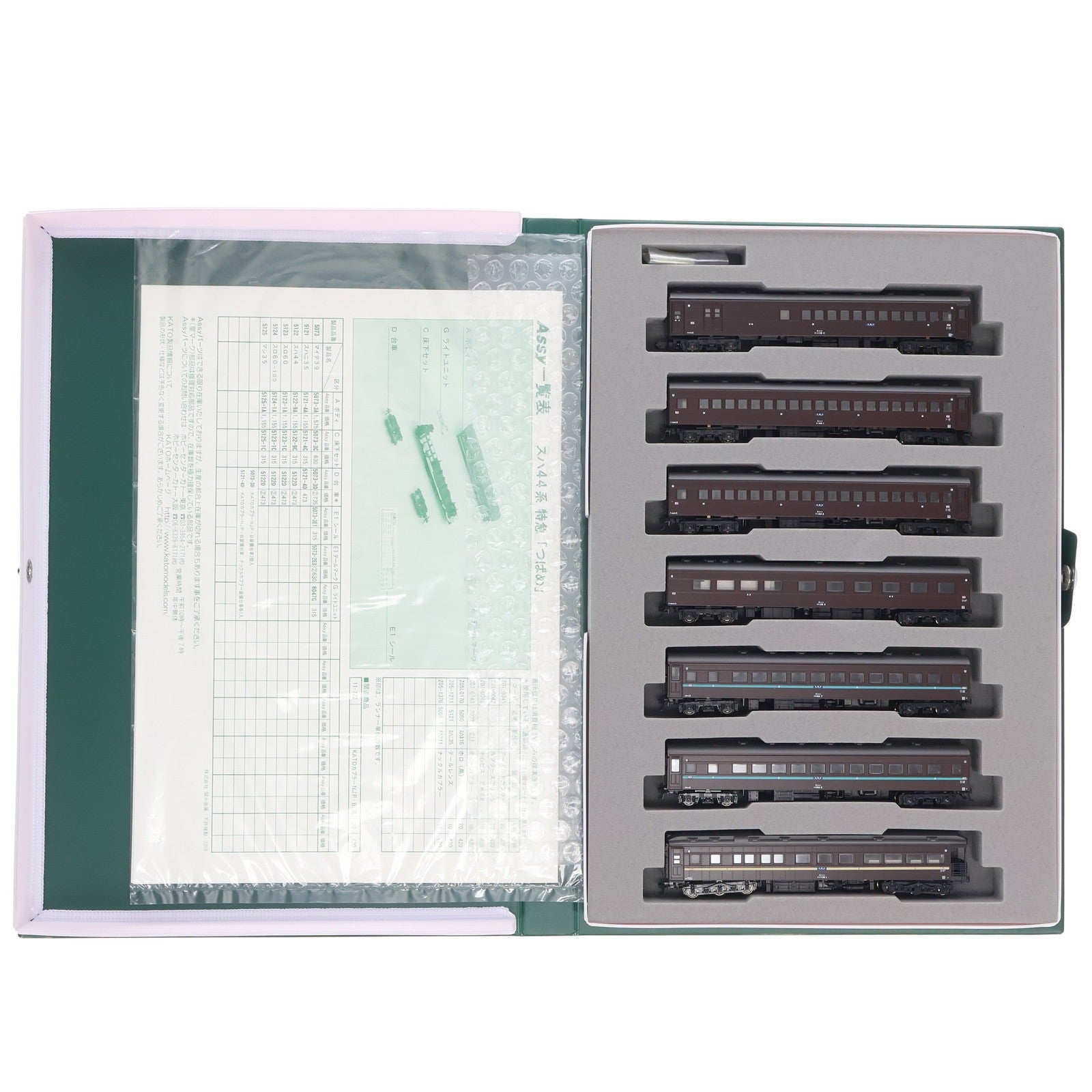 【中古即納】[RWM] 10-534 スハ44系 特急「つばめ」 7両基本セット(動力無し) Nゲージ 鉄道模型 KATO(カトー)(20071231)