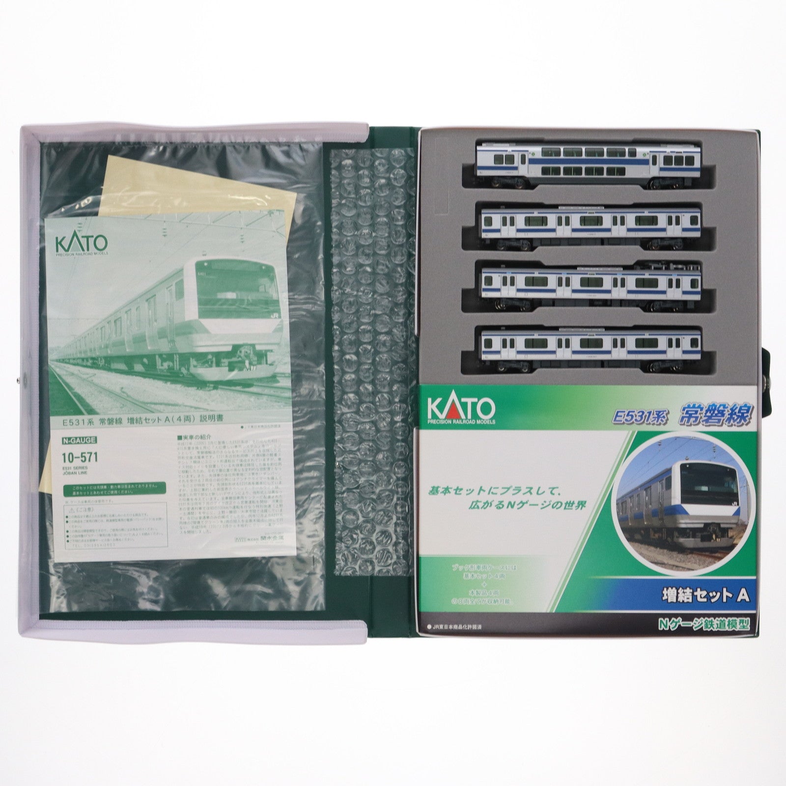 【中古即納】[RWM] 10-571 E531系 常磐線 増結Aセット(4両)(動力無し) Nゲージ 鉄道模型 KATO(カトー)(20090131)