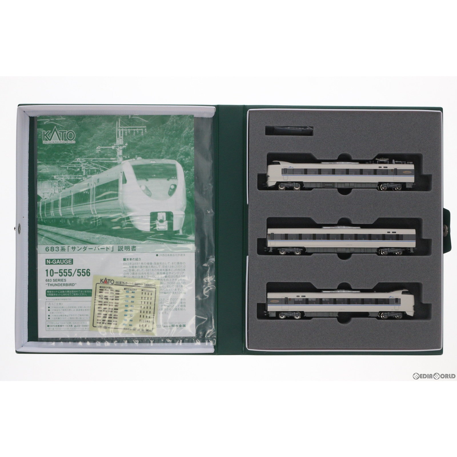 【中古即納】[RWM] 10-556 683系「サンダーバード」 3両増結セット Nゲージ 鉄道模型 KATO(カトー) (20081204)