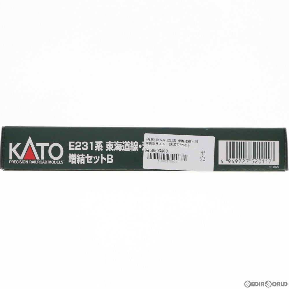 【新品】【お取り寄せ】[RWM] 10-596 E231系 東海道線・湘南新宿ライン 増結Bセット(2両)(動力無し) Nゲージ 鉄道模型 KATO(カトー)(20190707)