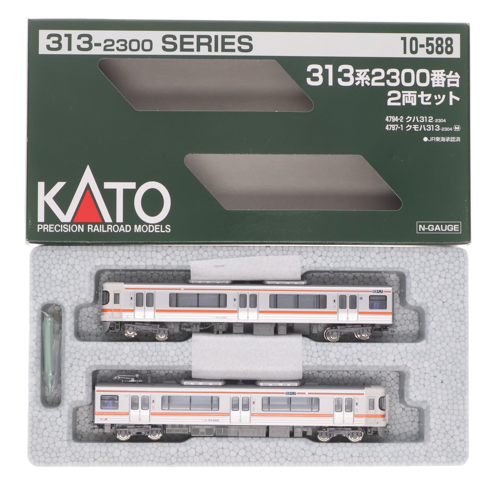 【中古即納】[RWM] 10-588 313系 2300番台 2両セット(動力付き) Nゲージ 鉄道模型 KATO(カトー)(20090831)