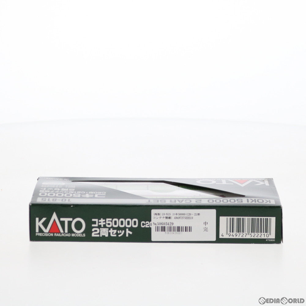 【新品】【お取り寄せ】[RWM] (再販)10-815 コキ50000(C20・21形コンテナ積載) 2両セット(動力無し) Nゲージ 鉄道模型 KATO(カトー)(20190519)