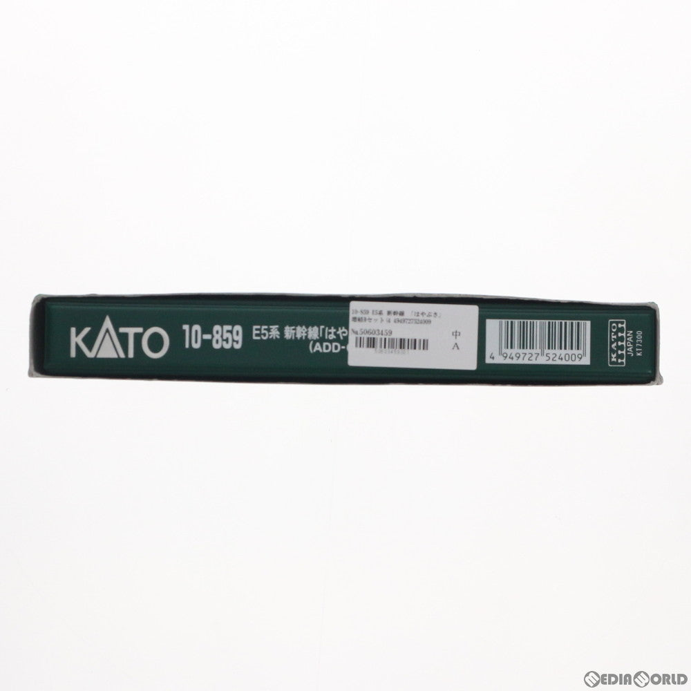 【新品】【お取り寄せ】[RWM] 10-859 E5系新幹線 「はやぶさ」 増結Bセット(4両)(動力無し) Nゲージ 鉄道模型 KATO(カトー)(20170705)