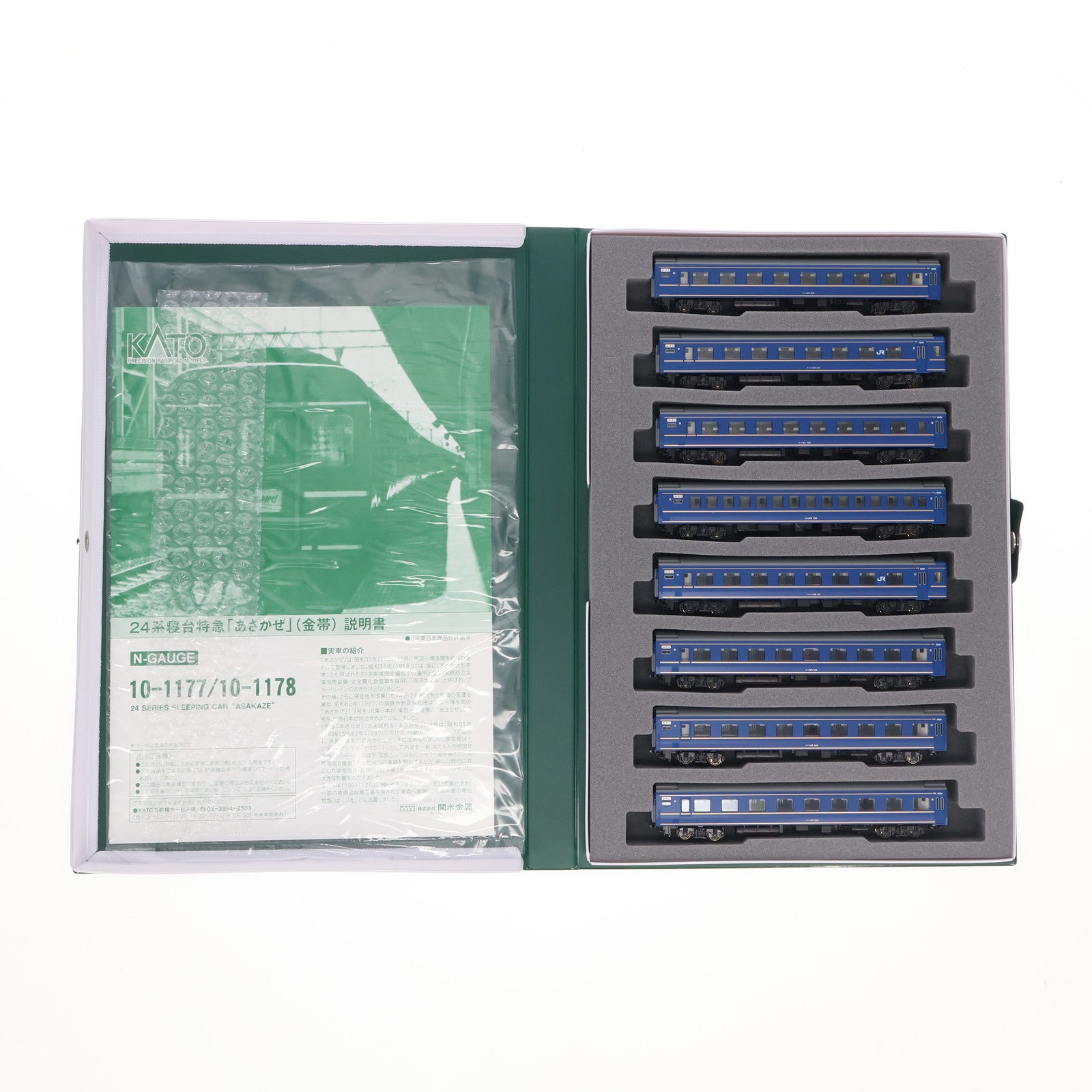 【中古即納】[RWM] 10-1178 24系寝台特急 「あさかぜ」(金帯) 増結8両セット(動力無し) Nゲージ 鉄道模型 KATO(カトー)(20140331)