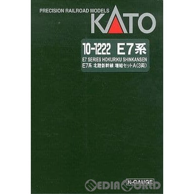 【新品】【お取り寄せ】[RWM] (再販)10-1222 E7系 北陸新幹線 増結セットA(3両)(動力無し) Nゲージ 鉄道模型 KATO(カトー)(20221014)