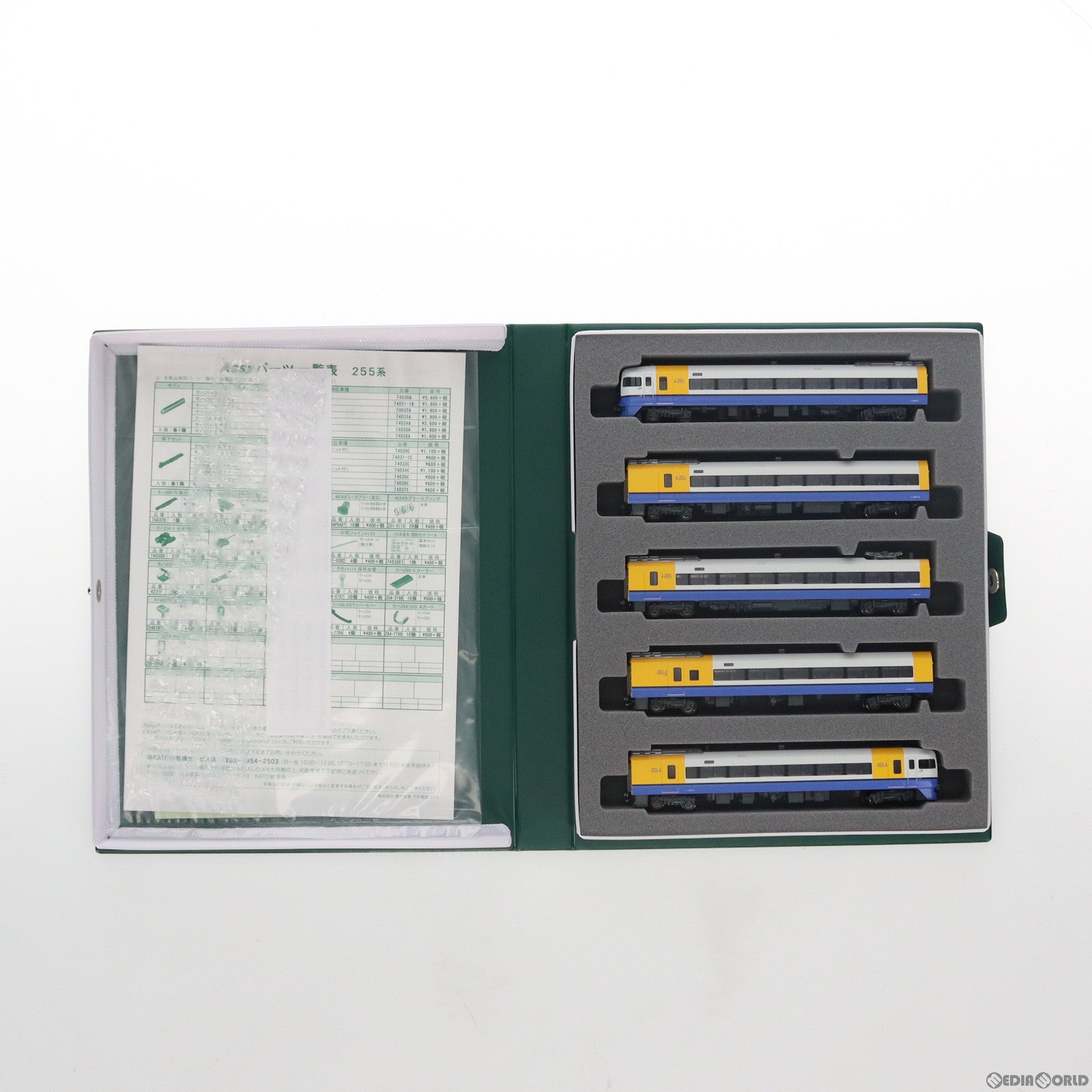 【中古即納】[RWM] 10-1285 255系 基本5両セット(動力付き) Nゲージ 鉄道模型 KATO(カトー)(20151031)