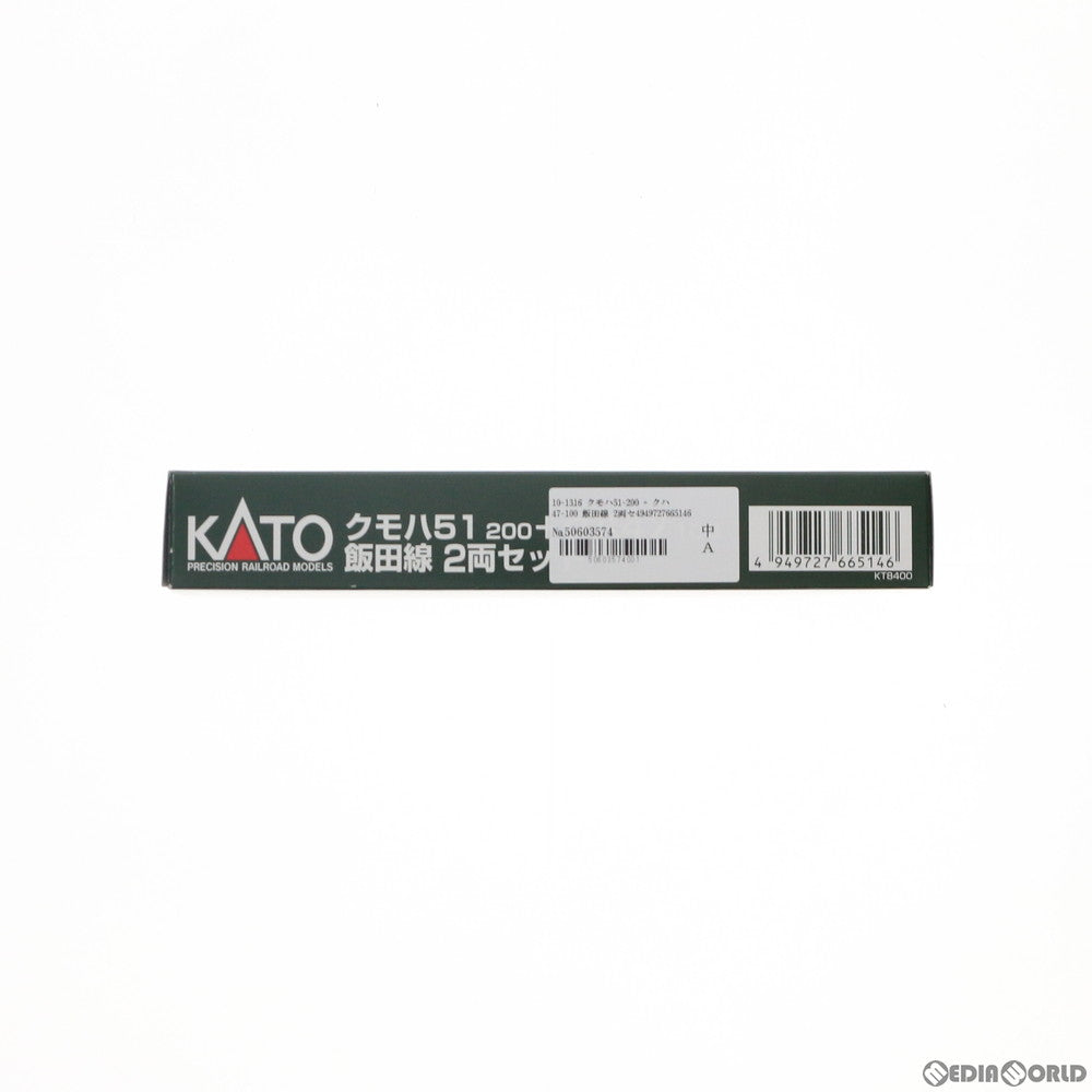 【新品】【お取り寄せ】[RWM] 10-1316 クモハ51-200 + クハ47-100 飯田線 2両セット(動力付き) Nゲージ 鉄道模型 KATO(カトー)(20160225)