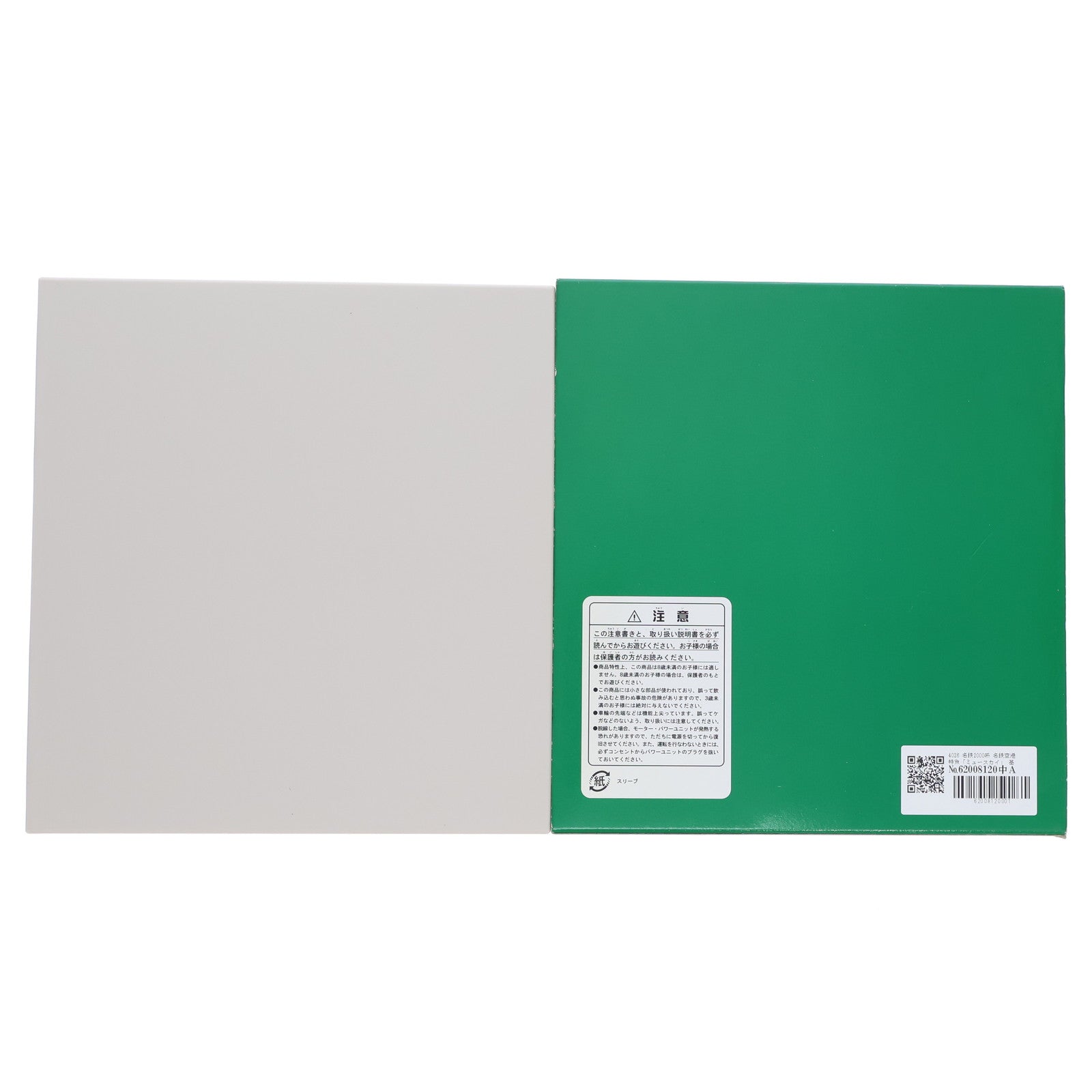 【中古即納】[RWM] 4026 名鉄2000系 名鉄空港特急「ミュースカイ」 基本3輛編成セット(動力付き)(3両) Nゲージ 鉄道模型 GREENMAX(グリーンマックス)(20050430)