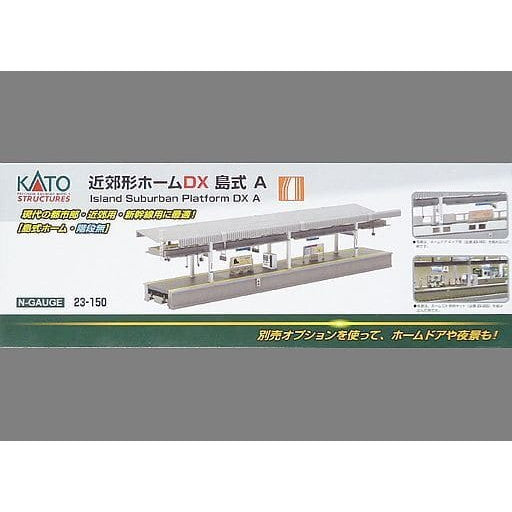 【新品】【お取り寄せ】[RWM] 23-150 近郊形ホームDX 島式A Nゲージ 鉄道模型 KATO(カトー)(20181027)