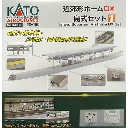 【新品】【お取り寄せ】[RWM] 23-160 近郊形ホームDX 島式セット Nゲージ 鉄道模型 KATO(カトー)(20181027)