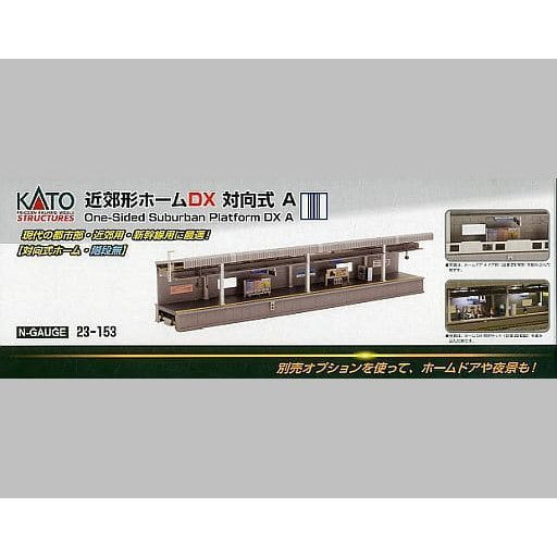【新品】【お取り寄せ】[RWM] 23-153 近郊形ホームDX 対向式A Nゲージ 鉄道模型 KATO(カトー)(20181127)