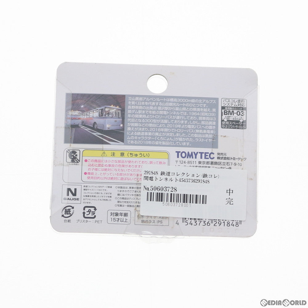 【中古即納】[RWM] 291848 鉄道コレクション(鉄コレ) 関電トンネルトロリーバス 300型 ラストイヤーラッピング(動力無し) Nゲージ 鉄道模型 TOMYTEC(トミーテック)(20180922)