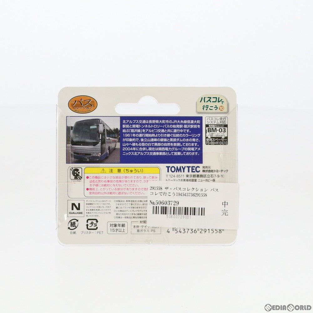 【中古即納】[RWM] 291558 ザ・バスコレクション バスコレで行こう10 北アルプス交通 信濃大町ー扇沢線 Nゲージ 鉄道模型 TOMYTEC(トミーテック)(20180916)