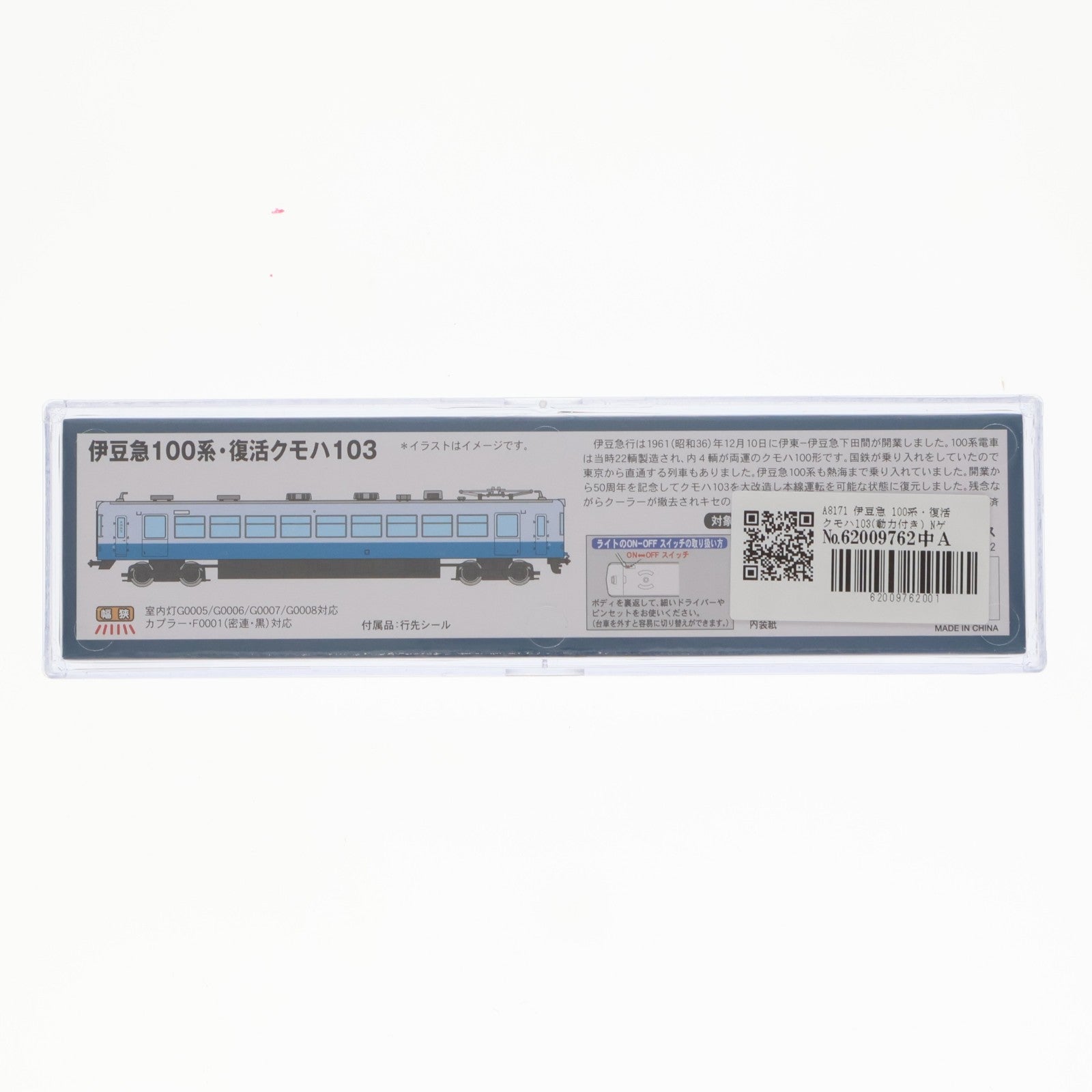 【中古即納】[RWM] A8171 伊豆急 100系・復活クモハ103(動力付き) Nゲージ 鉄道模型 MICRO ACE(マイクロエース)(20160619)