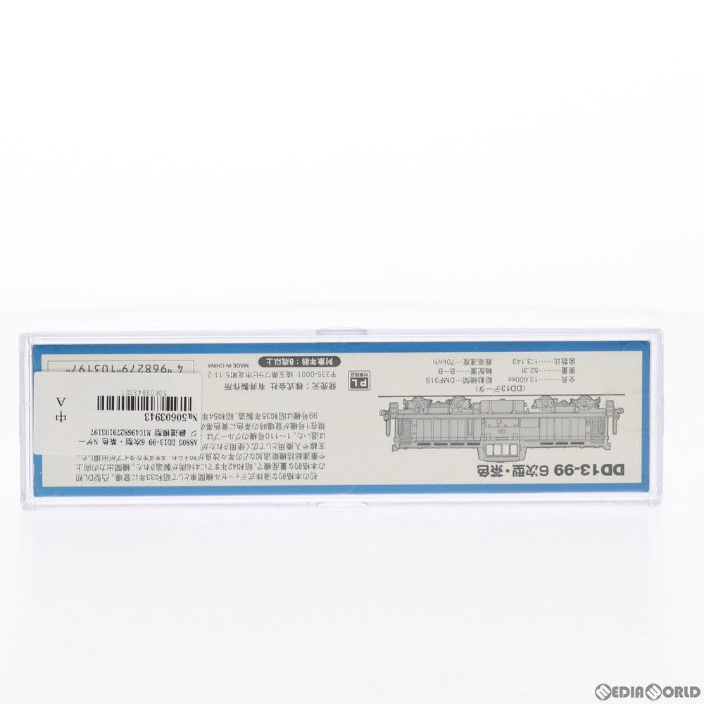 【中古即納】[RWM] A8805 DD13-99 6次型・茶色(動力付き) Nゲージ 鉄道模型 MICRO ACE(マイクロエース) (20020513)