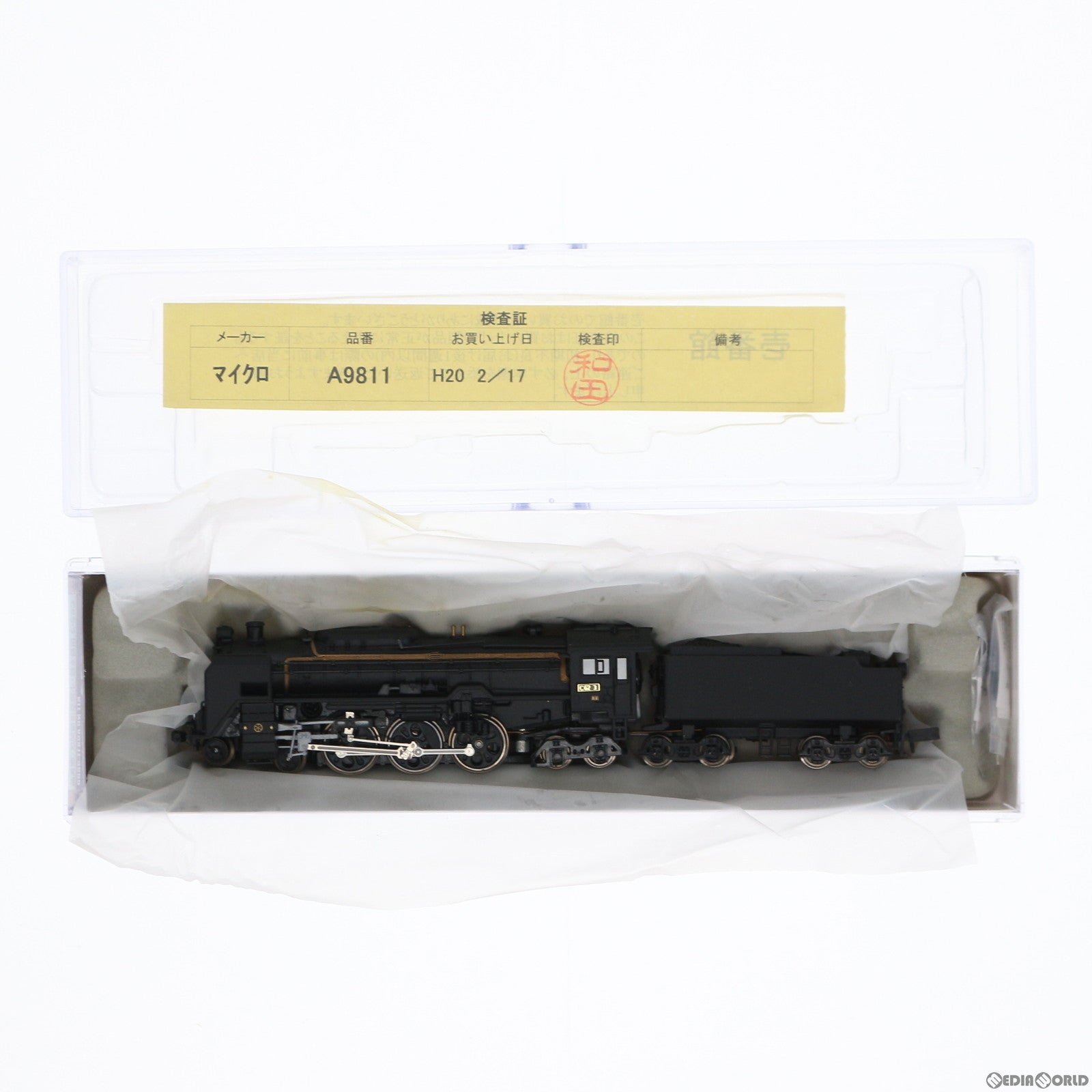 【中古即納】[RWM] A9811 C62-3 函館本線 小樽築港機関区 改良品(動力付き) Nゲージ 鉄道模型 MICRO ACE(マイクロエース)(20080228)