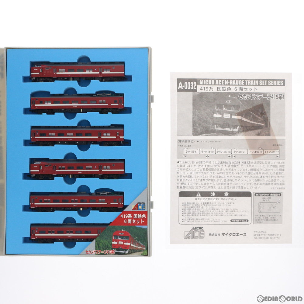 【中古即納】[RWM] A0032 419系 国鉄色 6両セット(動力付き) Nゲージ 鉄道模型 MICRO ACE(マイクロエース)(20050630)
