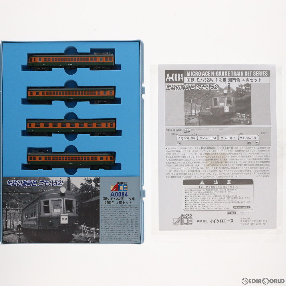 【中古即納】[RWM] A0084 国鉄 モハ52系 1次車 湘南色 4両セット(動力付き) Nゲージ 鉄道模型 MICRO ACE(マイクロエース) (20100630)