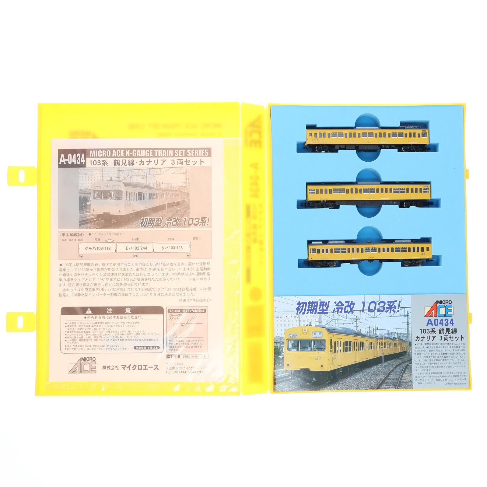 【中古即納】[RWM] A0434 103系 鶴見線・カナリア 3両セット(動力付き) Nゲージ 鉄道模型 MICRO ACE(マイクロエース)(20060228)