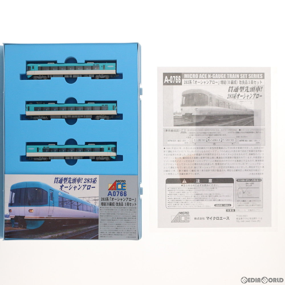 【中古即納】[RWM] A0766 283系 「オーシャンアロー」 増結(B編成) 改良品 3両セット(動力付き) Nゲージ 鉄道模型 MICRO ACE(マイクロエース)(20100330)