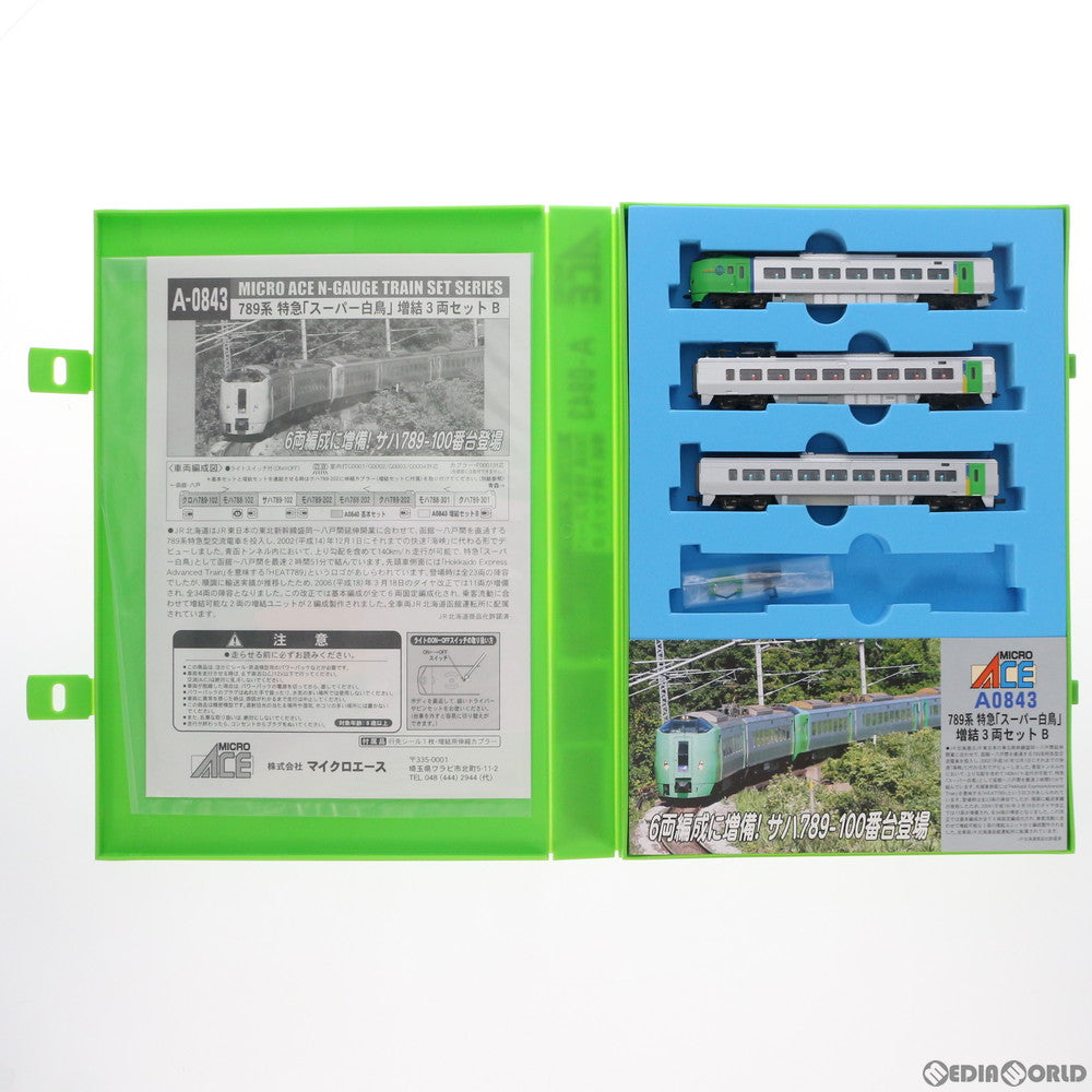 【中古即納】[RWM] A0843 789系 特急「スーパー白鳥」 増結B 3両セット(動力無し) Nゲージ 鉄道模型 MICRO ACE(マイクロエース) (20070530)