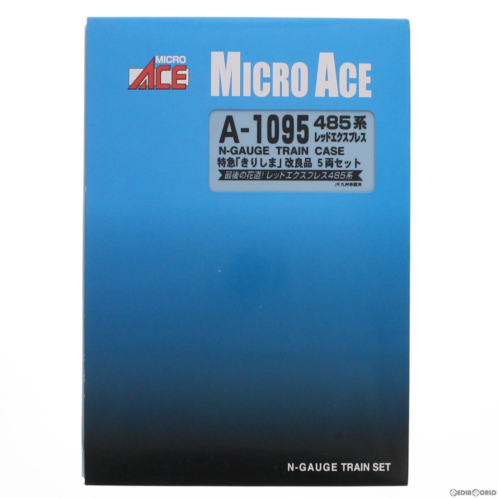 【中古即納】[RWM] A1095 485系レッドエクスプレス 特急「きりしま」 改良品 5両セット(動力付き) Nゲージ 鉄道模型 MICRO ACE(マイクロエース)(20120228)