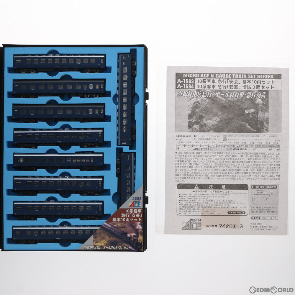 【中古即納】[RWM] A1583 10系客車 急行「安芸」 基本10両セット(動力無し) Nゲージ 鉄道模型 MICRO ACE(マイクロエース) (20090330)