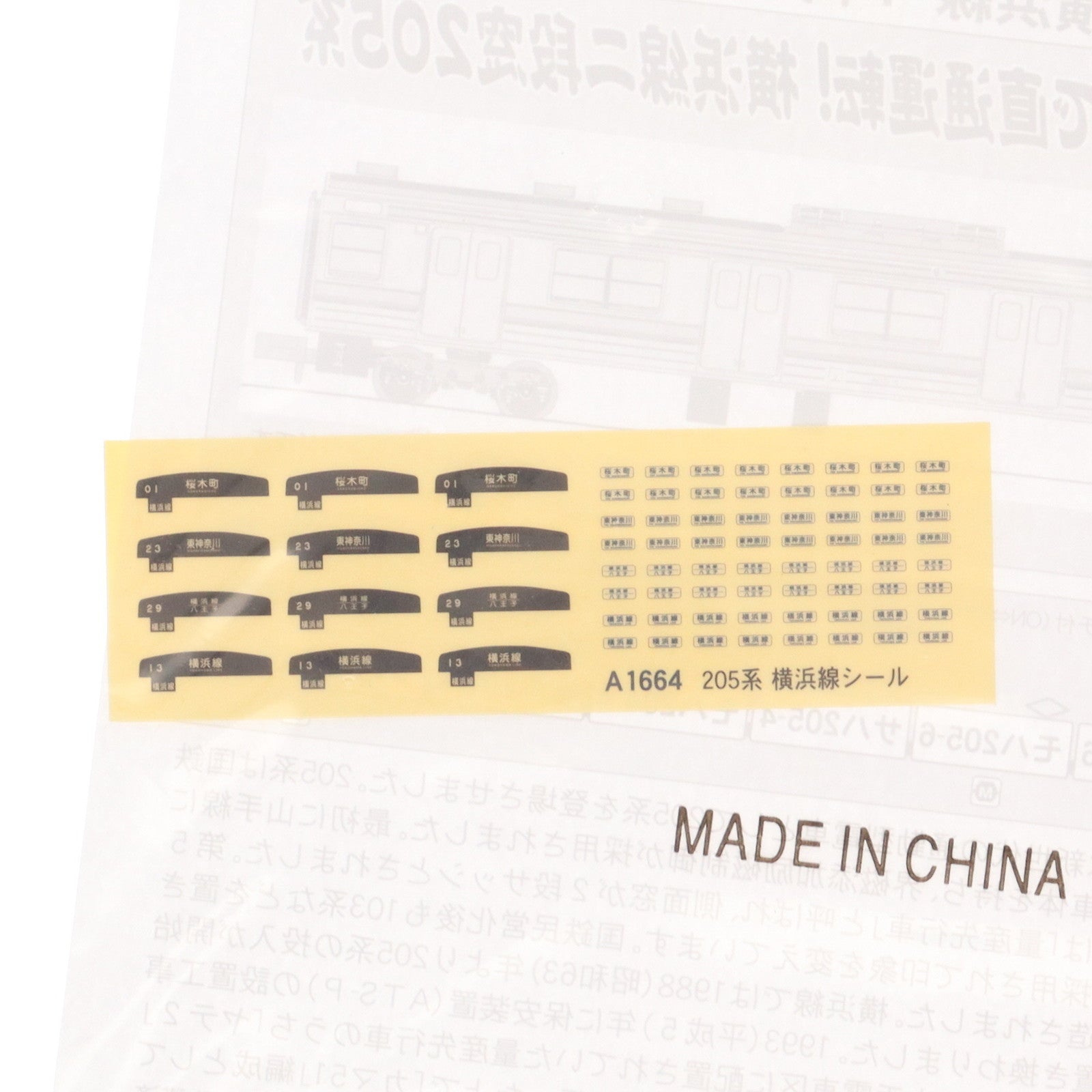 【中古即納】[RWM] A1664 205系 横浜線 7両セット(動力付き) Nゲージ 鉄道模型 MICRO ACE(マイクロエース)(20091230)