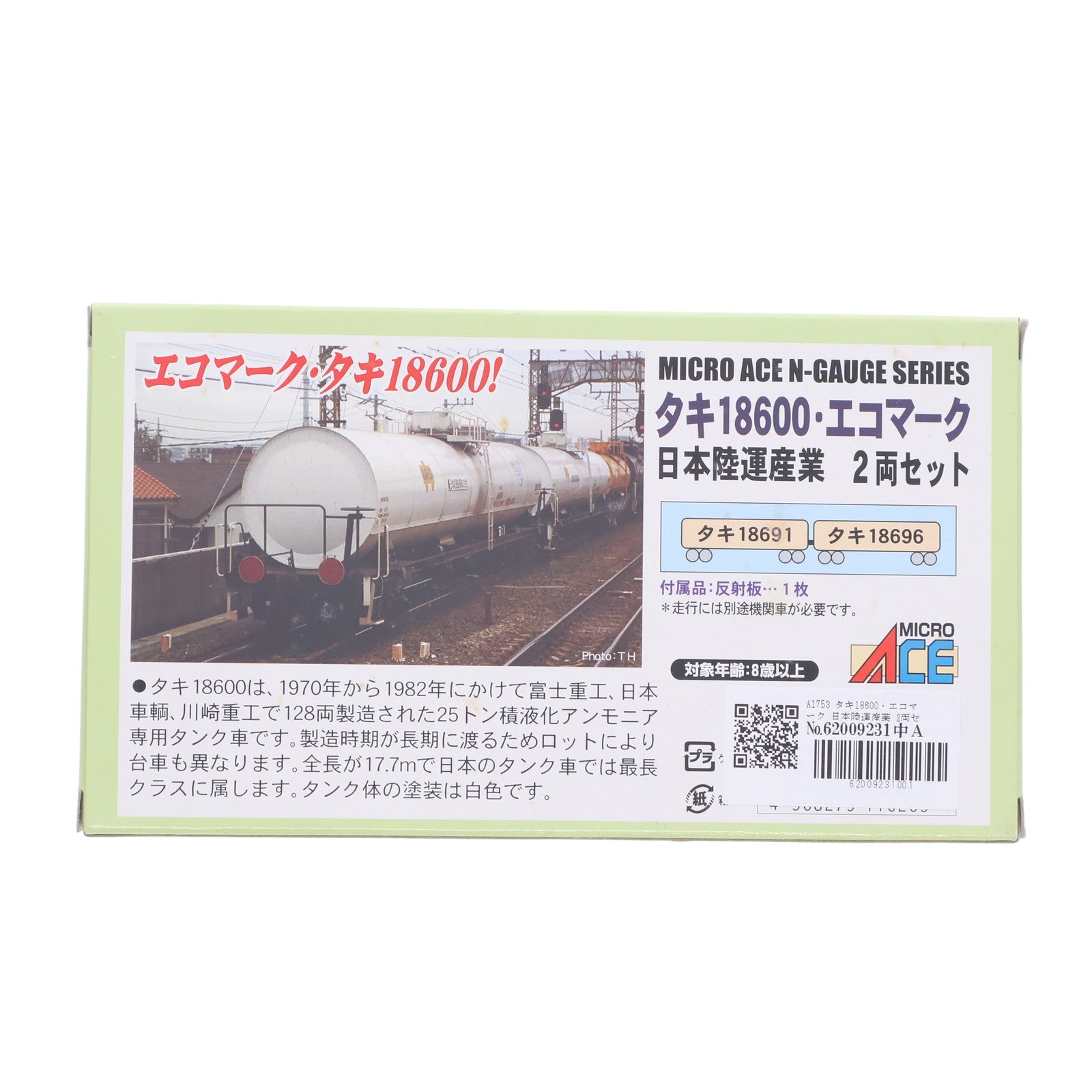 【中古即納】[RWM] A1753 タキ18600・エコマーク 日本陸運産業 2両セット(動力無し) Nゲージ 鉄道模型 MICRO ACE(マイクロエース)(20060730)