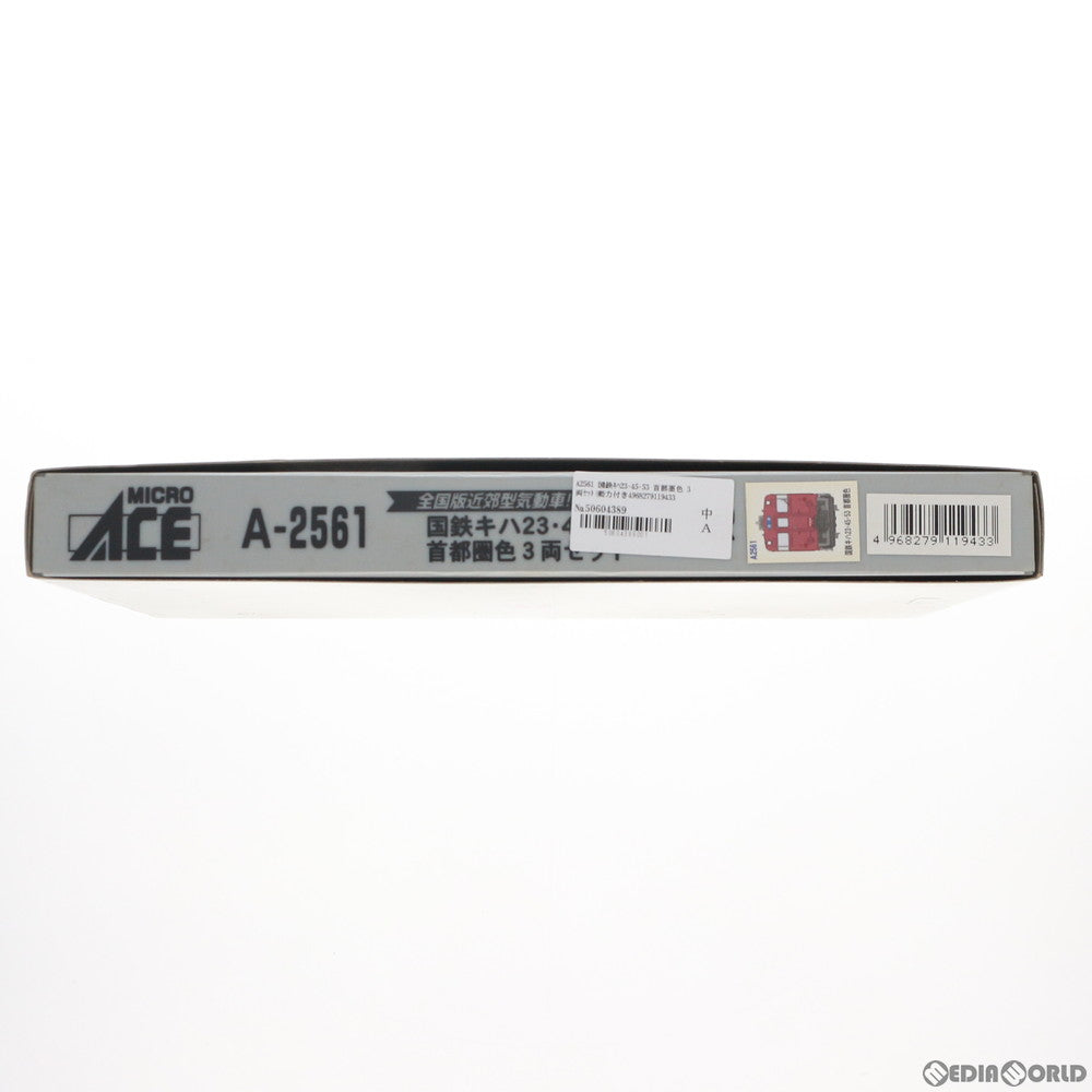 【新品】【お取り寄せ】[RWM] A2561 国鉄キハ23・45・53 首都圏色 3両セット(動力付き) Nゲージ 鉄道模型 MICRO ACE(マイクロエース)(20071030)