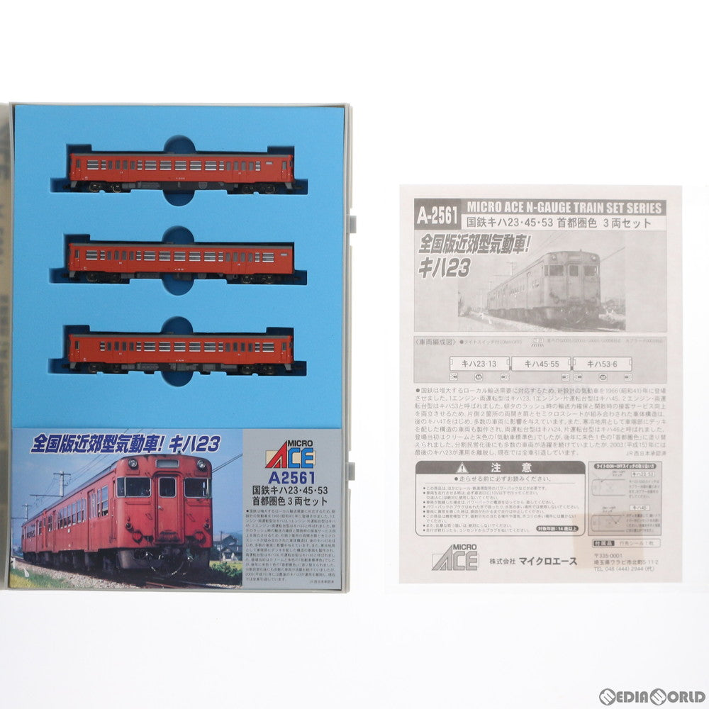 【新品】【お取り寄せ】[RWM] A2561 国鉄キハ23・45・53 首都圏色 3両セット(動力付き) Nゲージ 鉄道模型 MICRO ACE(マイクロエース)(20071030)