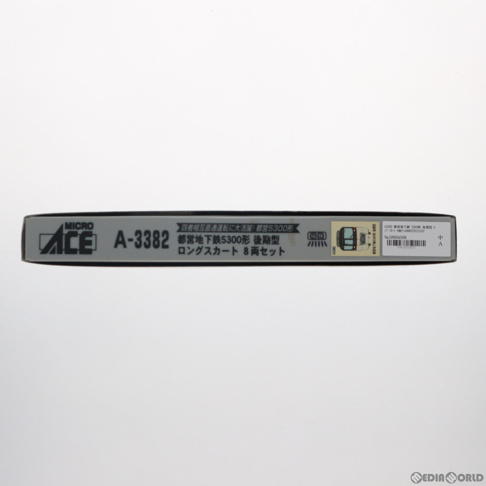 【中古即納】[RWM] A3382 都営地下鉄 5300形 後期型 ロングスカート 8両セット(動力付き) Nゲージ 鉄道模型 MICRO ACE(マイクロエース) (20080830)