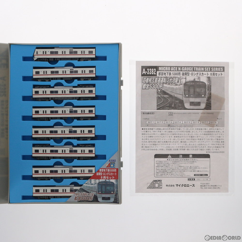 【中古即納】[RWM] A3382 都営地下鉄 5300形 後期型 ロングスカート 8両セット(動力付き) Nゲージ 鉄道模型 MICRO ACE(マイクロエース) (20080830)