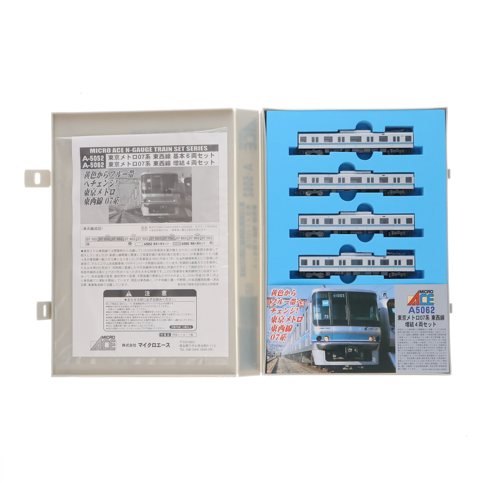 【中古即納】[RWM] A5062 東京メトロ07系東西線 増結4両セット(動力無し) Nゲージ 鉄道模型 MICRO ACE(マイクロエース)(20080930)