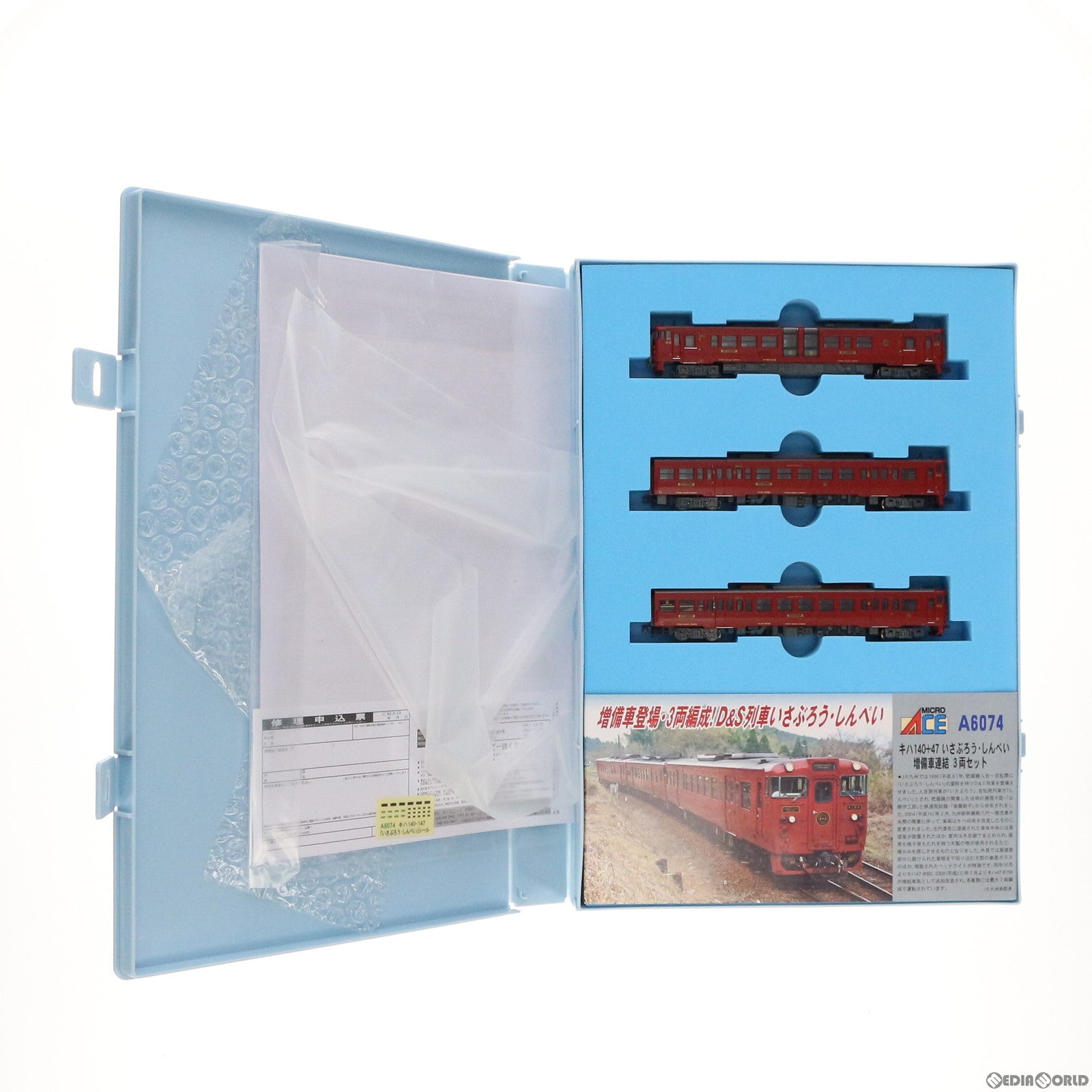 【中古即納】[RWM] (再販) A6074 キハ140+147 いさぶろうしんぺい 増備車連結 3両セット(動力付き) Nゲージ 鉄道模型 MICRO ACE(マイクロエース)(20150831)
