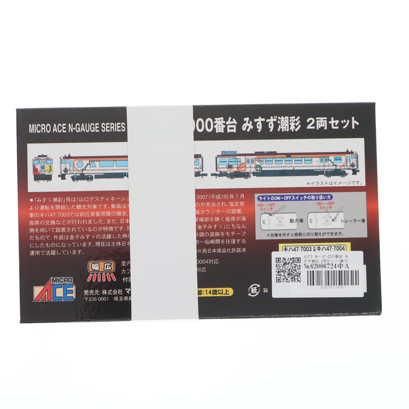 【中古即納】[RWM] A6075 キハ47-2000番台 みすず潮彩 2両セット(動力付き) Nゲージ 鉄道模型 MICRO ACE(マイクロエース)(20150831)