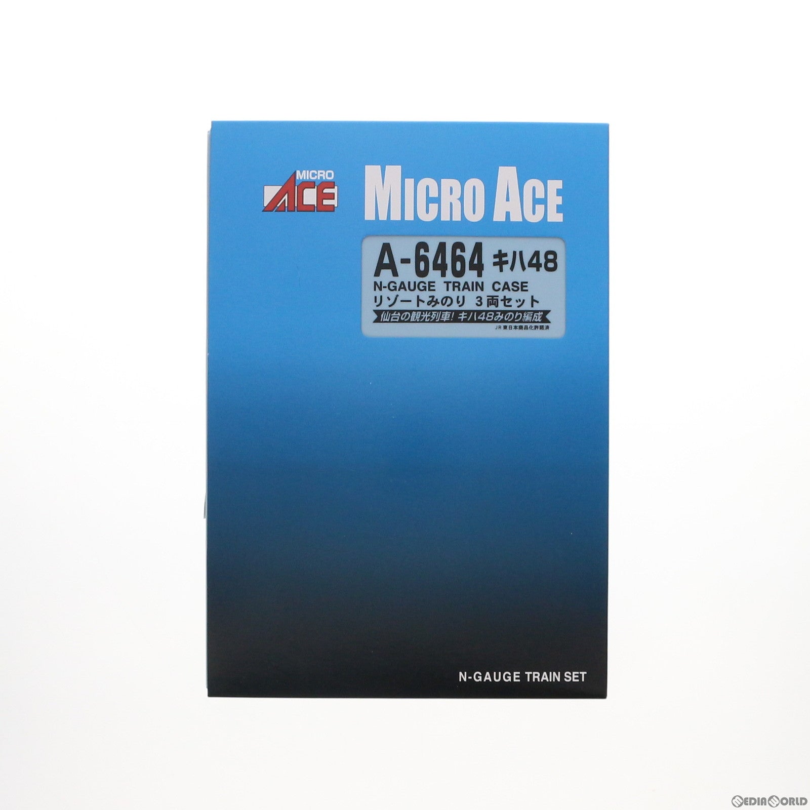 【中古即納】[RWM] A6464 キハ48 リゾートみのり 3両セット(動力付き) Nゲージ 鉄道模型 MICRO ACE(マイクロエース)(20131031)