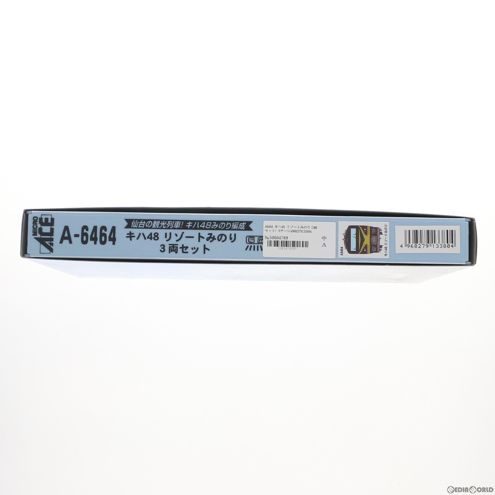 【中古即納】[RWM] A6464 キハ48 リゾートみのり 3両セット(動力付き) Nゲージ 鉄道模型 MICRO ACE(マイクロエース)(20131031)