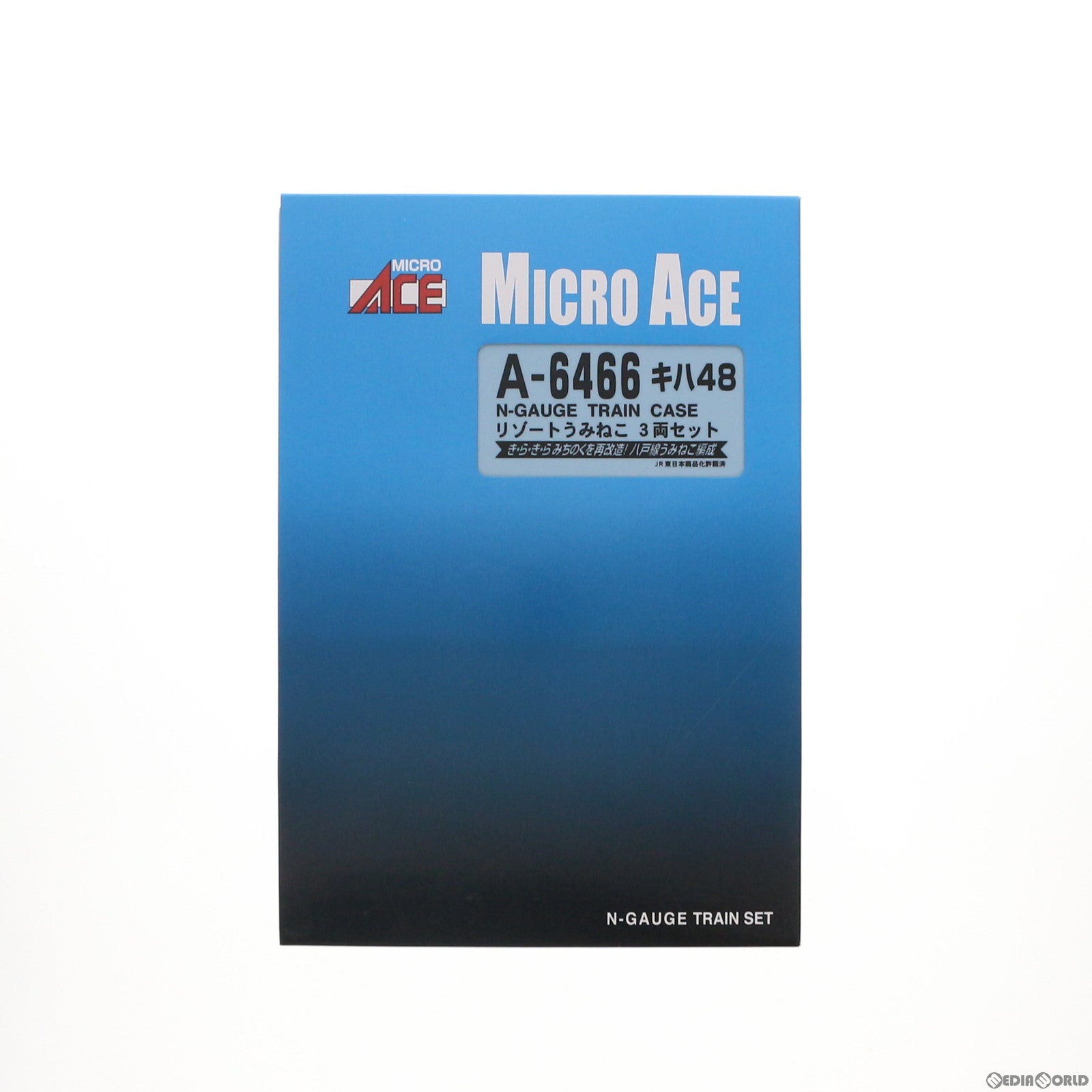 【中古即納】[RWM] A6466 キハ48 リゾートうみねこ 3両セット(動力付き) Nゲージ 鉄道模型 MICRO ACE(マイクロエース)(20131031)