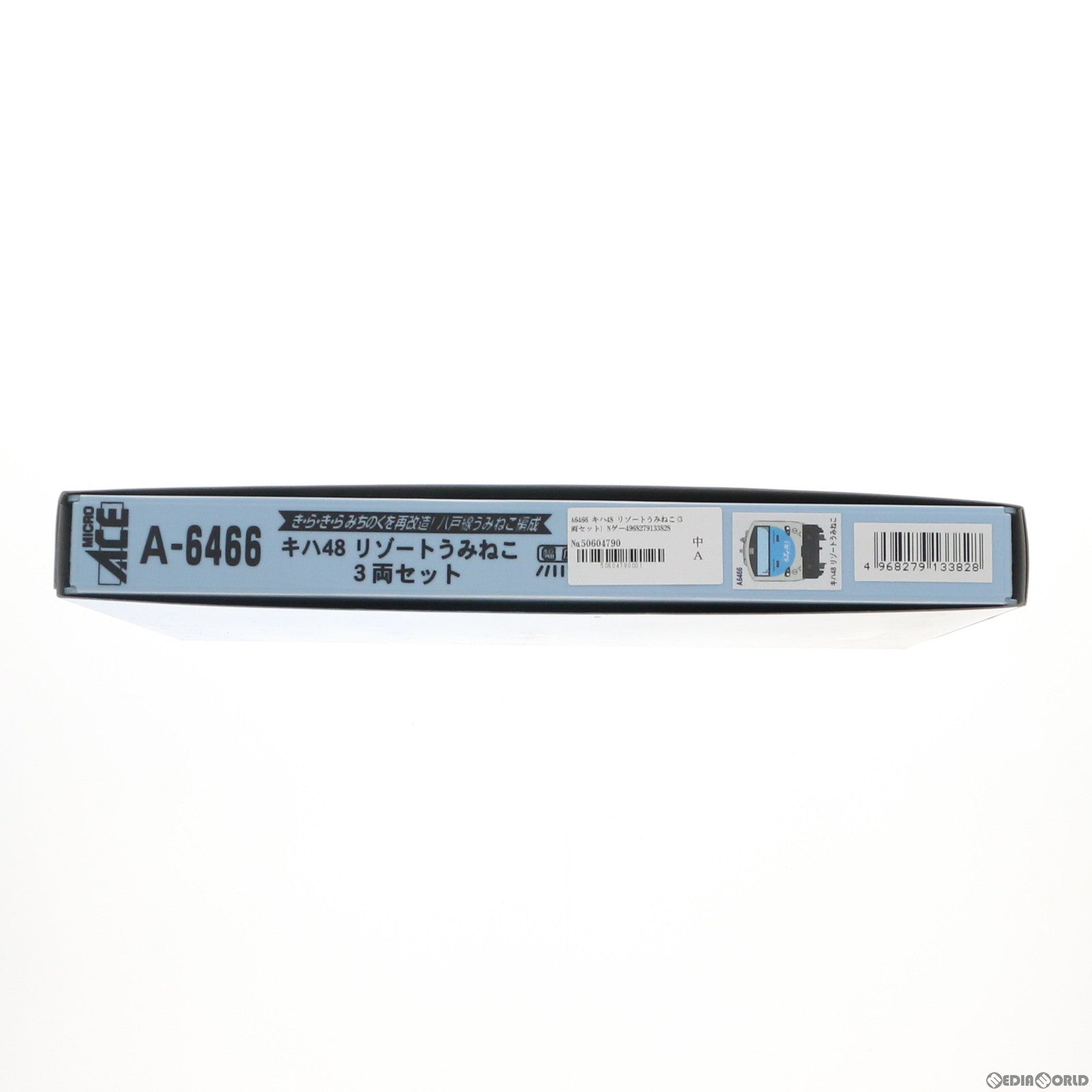 【中古即納】[RWM] A6466 キハ48 リゾートうみねこ 3両セット(動力付き) Nゲージ 鉄道模型 MICRO ACE(マイクロエース)(20131031)