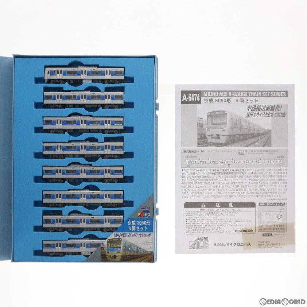 【中古即納】[RWM] A6474 京成 3050形 8両セット(動力付き) Nゲージ 鉄道模型 MICRO ACE(マイクロエース) (20120830)