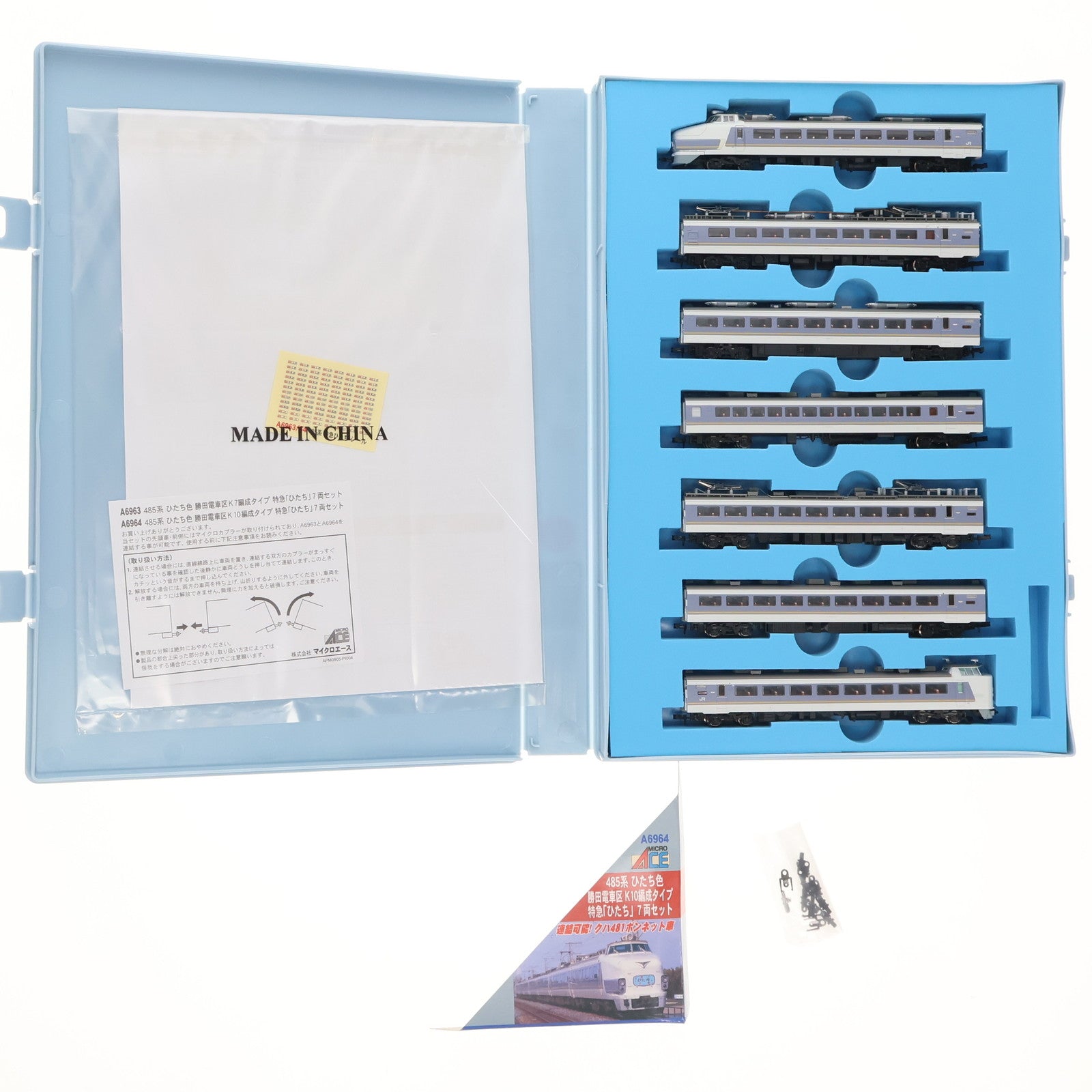 【中古即納】[RWM] A6964 485系 ひたち色 勝田電車区 K10編成タイプ 特急「ひたち」 7両セット(動力付き) Nゲージ 鉄道模型 MICRO ACE(マイクロエース)(20120730)