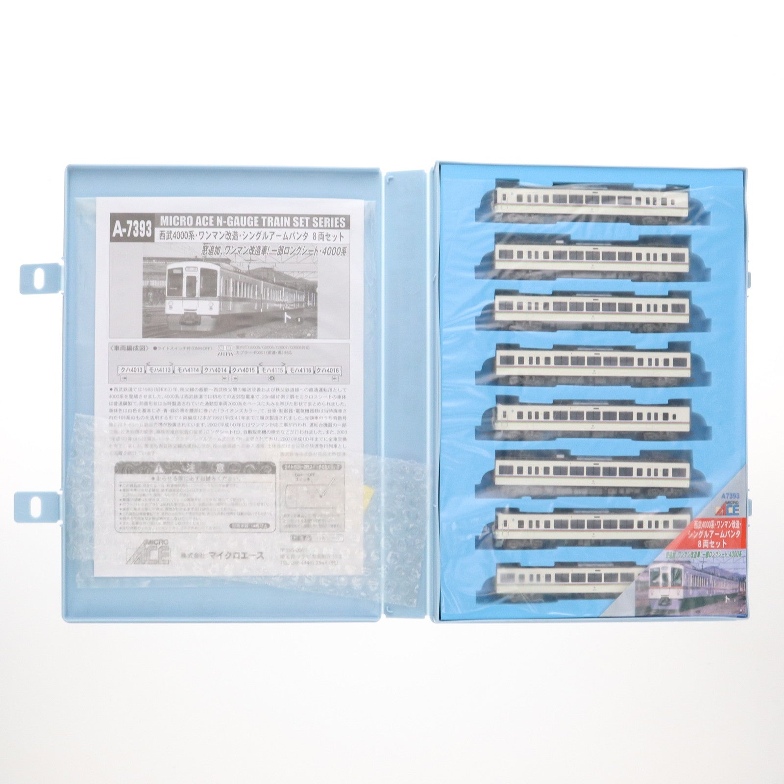 【中古即納】[RWM] A7393 西武 4000系 ワンマン改造・シングルアームパンタ 8両セット(動力付き) Nゲージ 鉄道模型 MICRO ACE(マイクロエース)(20121031)
