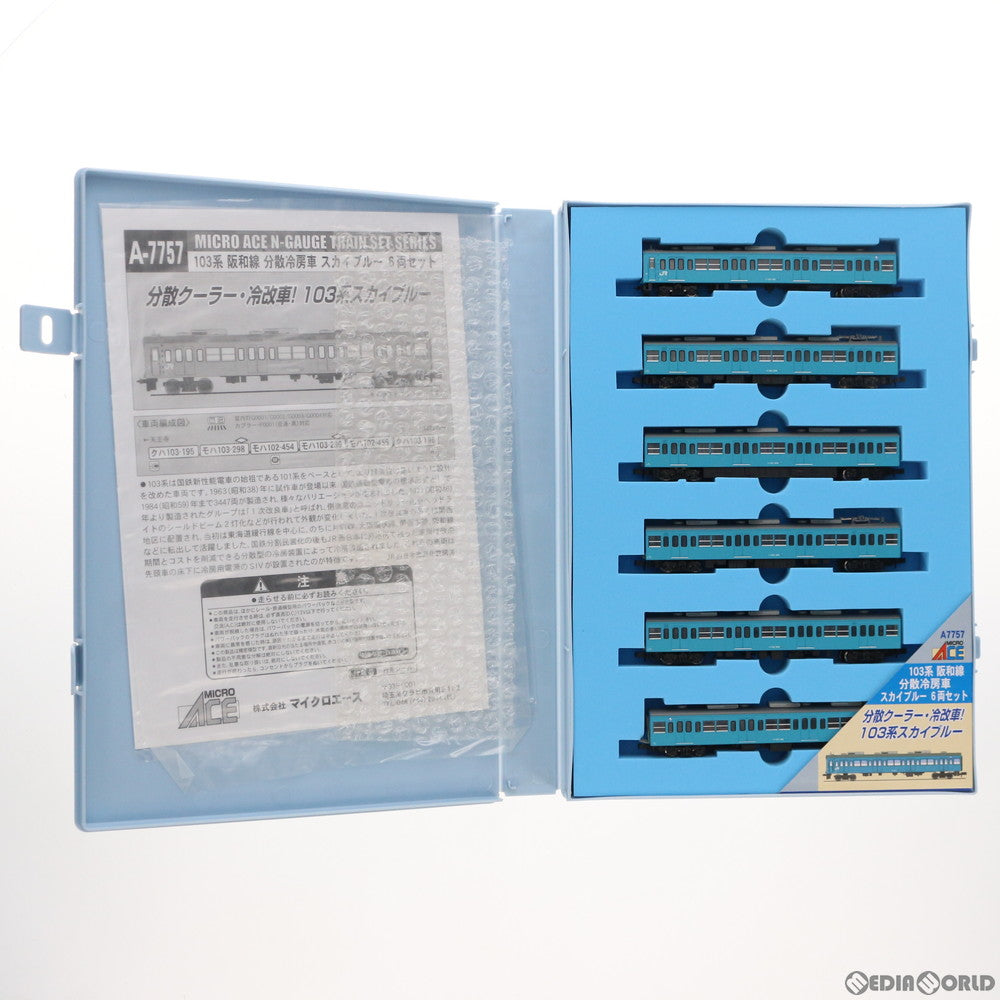 【中古即納】[RWM] A7757 103系 阪和線 分散冷房車 スカイブルー 6両セット(動力付き) Nゲージ 鉄道模型 MICRO ACE(マイクロエース) (20131130)