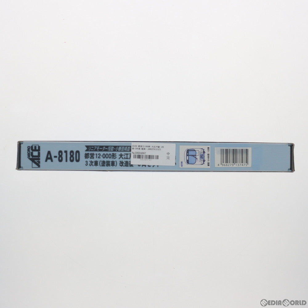 【新品】【お取り寄せ】[RWM] A8180 都営12-000形 大江戸線 1次車+3次車(塗装車) 改造後 8両セット(動力付き) Nゲージ 鉄道模型 MICRO ACE(マイクロエース)(20150131)
