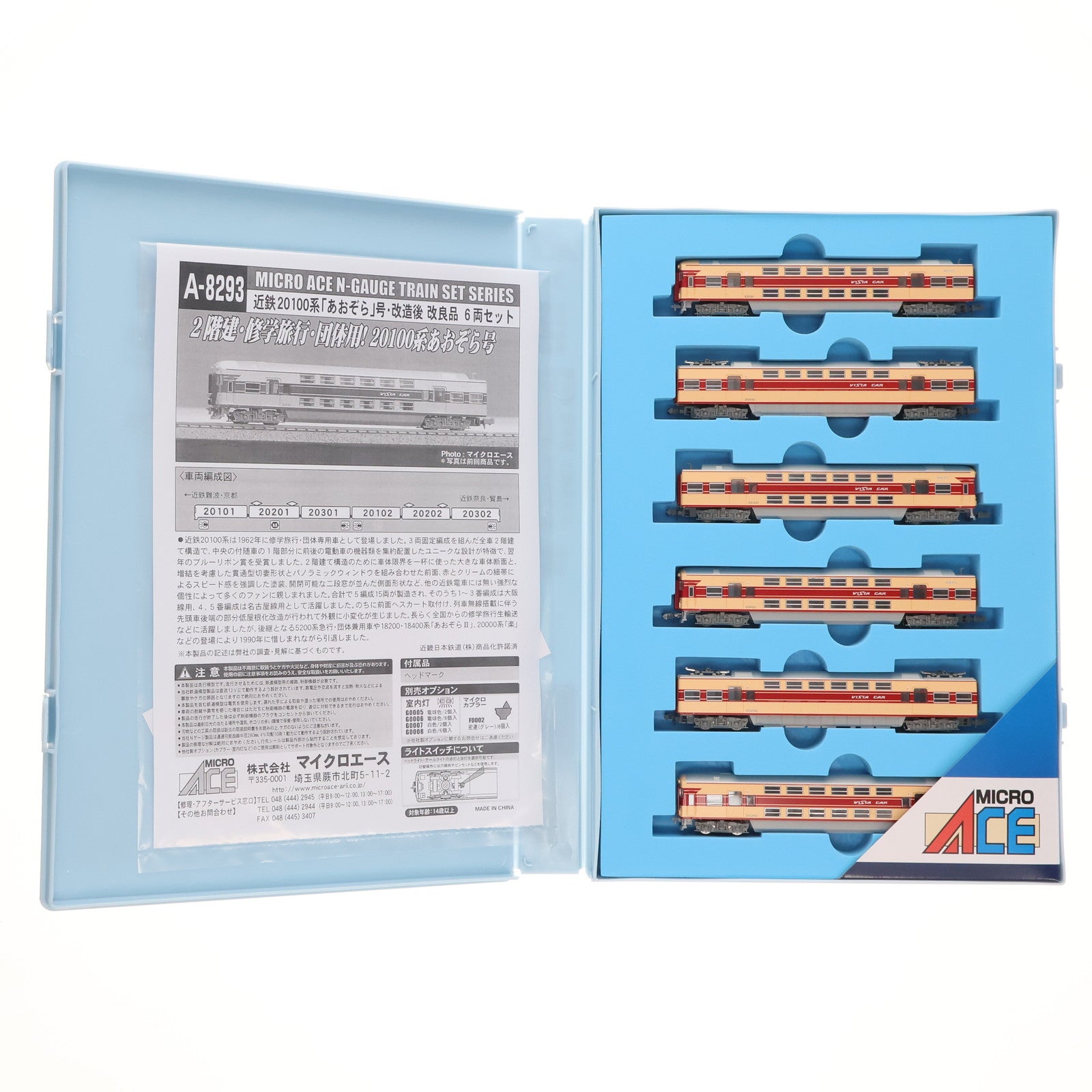 【中古即納】[RWM] A8293 近鉄20100系 「あおぞら」号・改造後 改良品 6両セット Nゲージ 鉄道模型 MICRO ACE(マイクロエース) (20151030)