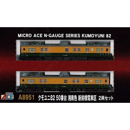【新品】【お取り寄せ】[RWM] A8951 クモユニ82-50番台 湘南色 新前橋電車区 2両セット(動力付き) Nゲージ 鉄道模型 MICRO ACE(マイクロエース)(20150831)