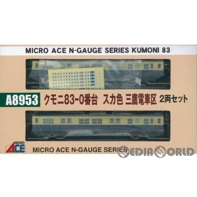【新品】【お取り寄せ】[RWM] A8953 クモニ83-0番台 スカ色 三鷹電車区 2両セット(動力付き) Nゲージ 鉄道模型 MICRO ACE(マイクロエース)(20131130)