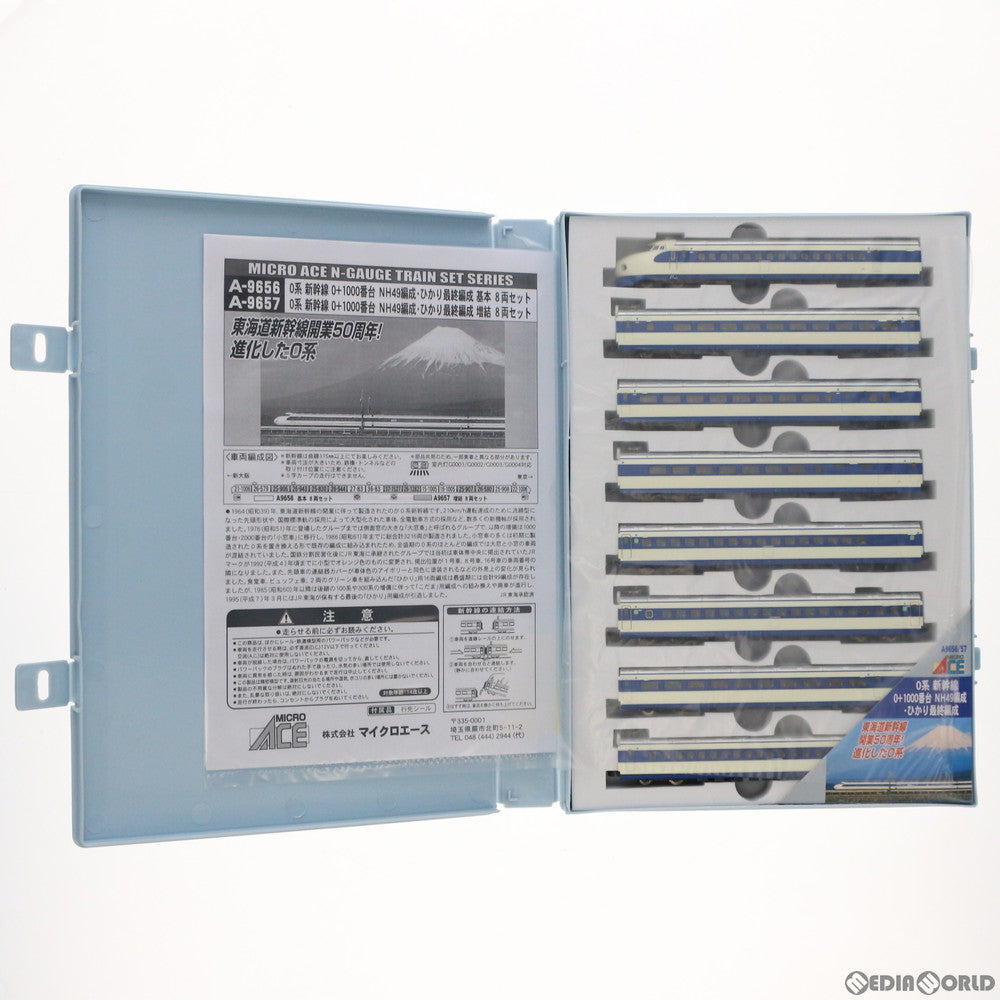 【中古即納】[RWM] A9656 0系 新幹線 0+1000番台 NH49編成・ひかり最終編成 基本8両セット(動力付き) Nゲージ 鉄道模型 MICRO ACE(マイクロエース) (20150822)